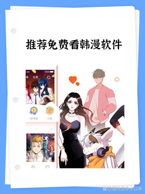 爱看韩漫最新版