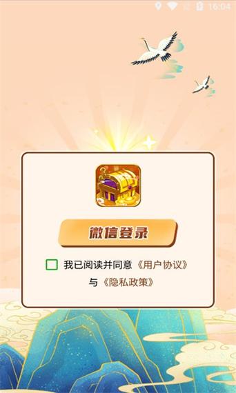 成语宝藏库红包版截图