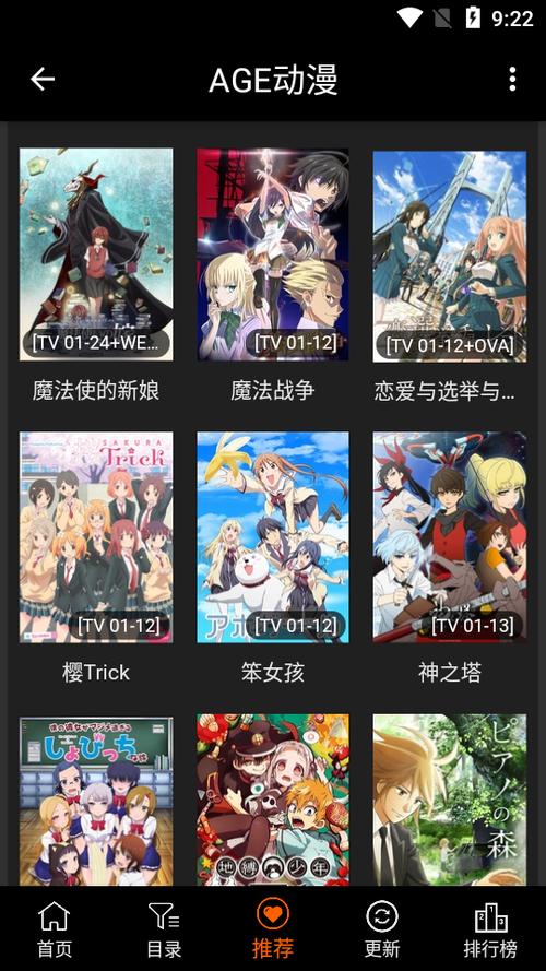 Agefans小说官网版
