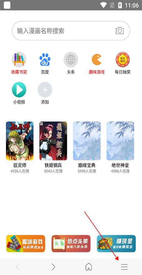 阅站漫画APP下载旧版本2019