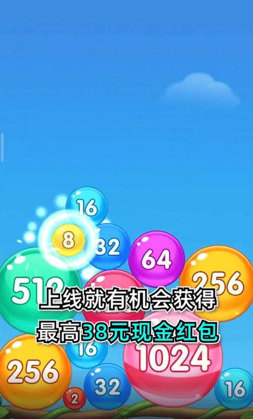 魔性球球消游戏红包版下载安装