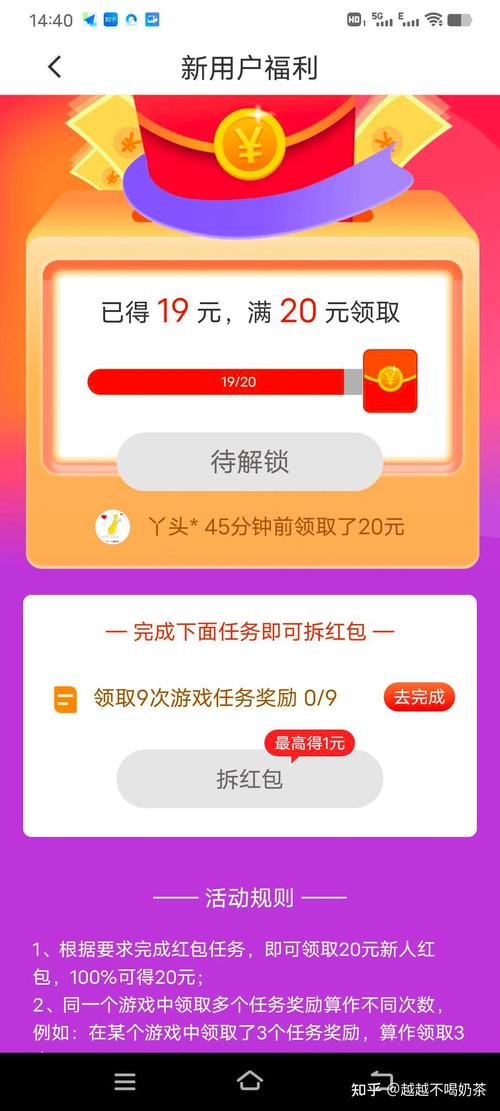 小牛赚钱领20元红包APP