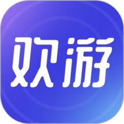 欢游APP安卓版截图