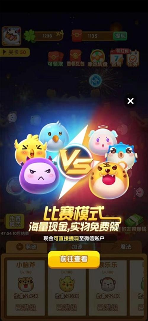 阿伟弹力球赚钱软件下载图标