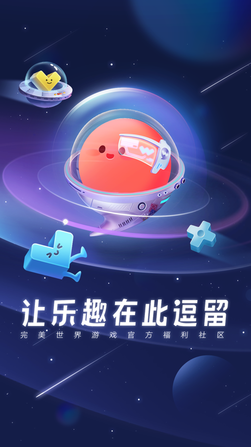 逗留一会app