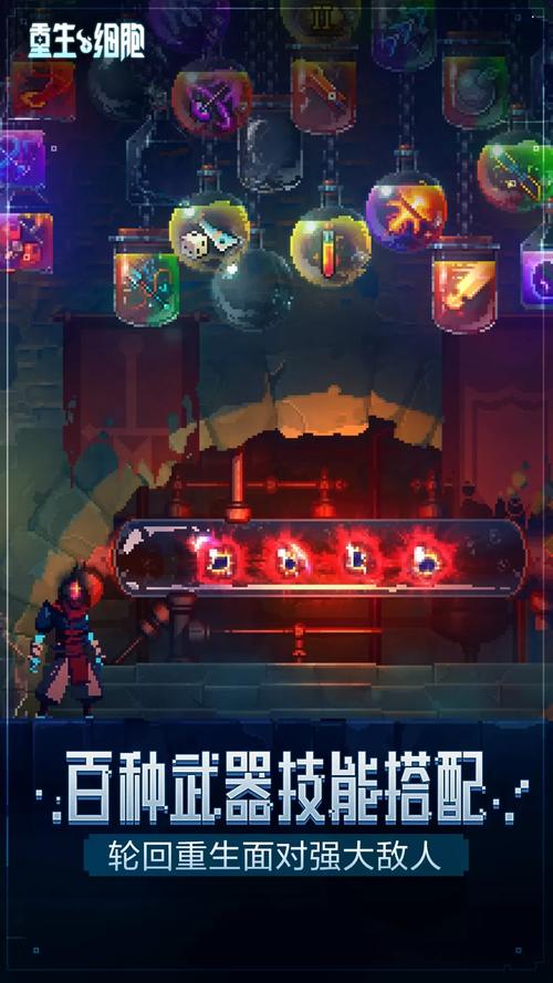 重生细胞修改器手机版