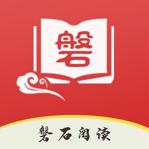 石头阅读红色版截图