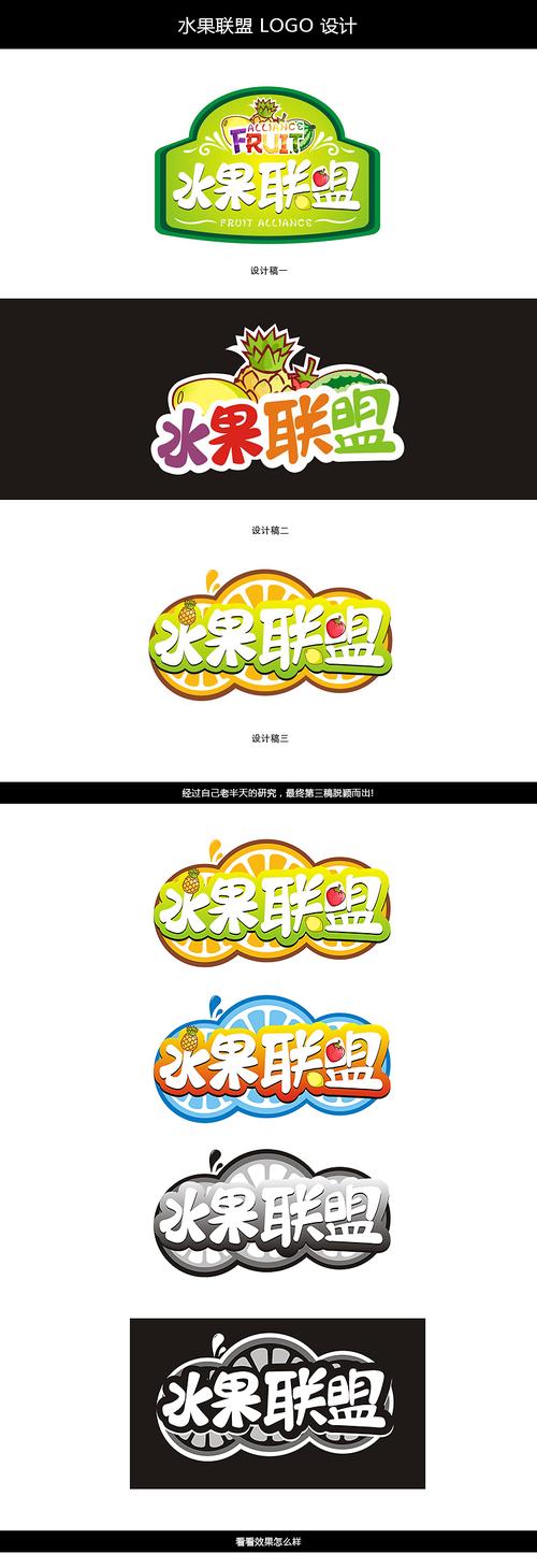 水果联盟分红版图标