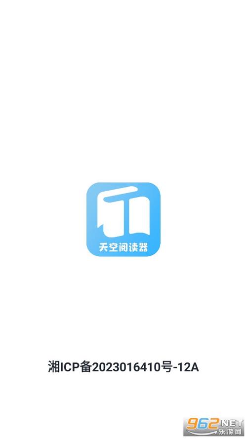 天空阅读APP图标