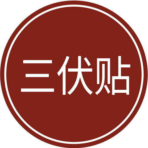 三伏网app图标