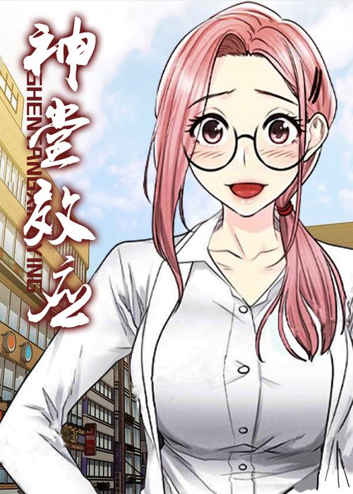 非非非非非漫画在线阅读