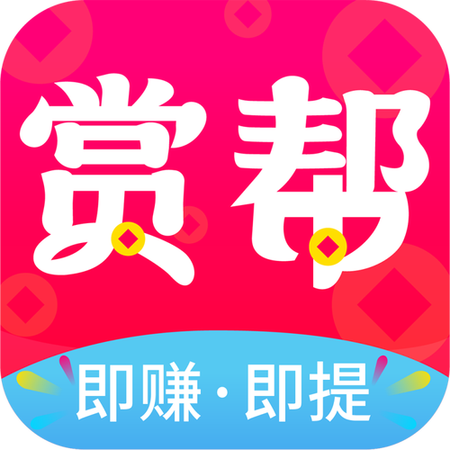 帮多多悬赏赚钱截图