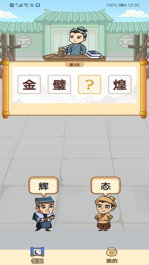 成语有黄金正版