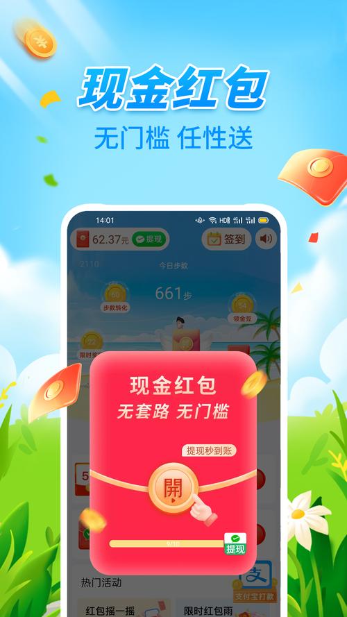 飞虎计步红包版v3.0.2图标