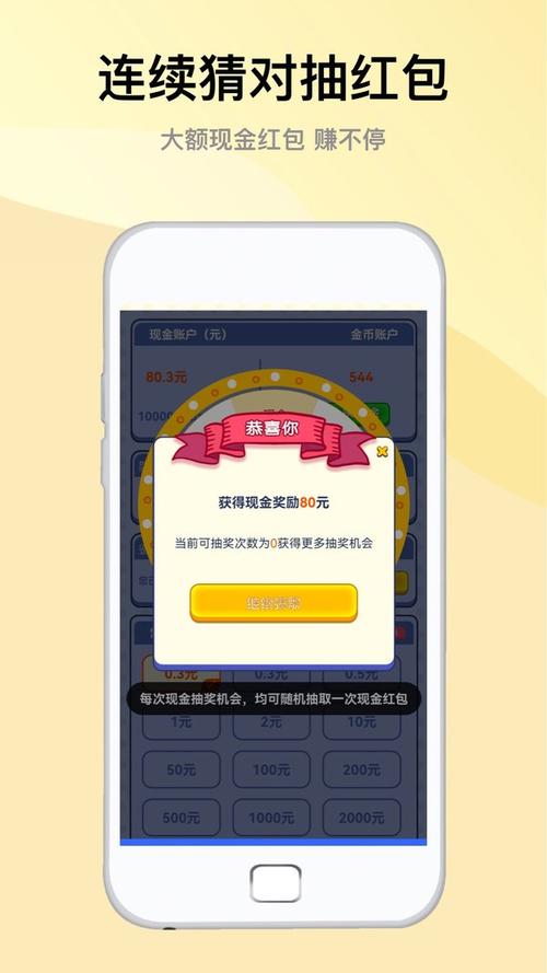 ?爱猜歌王红包版截图