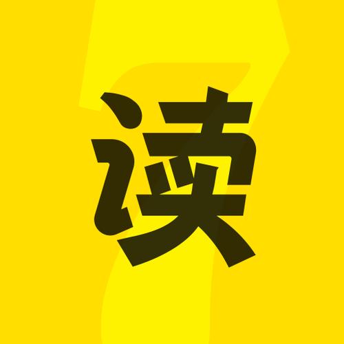 七读免费小说老版本