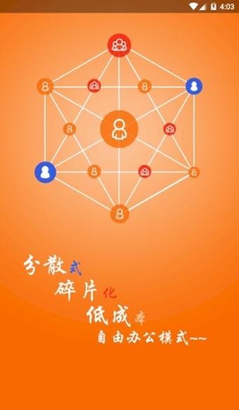 闻锦部落截图