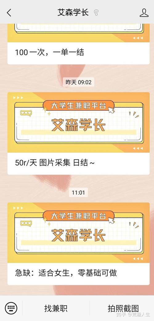 艾森学长兼职