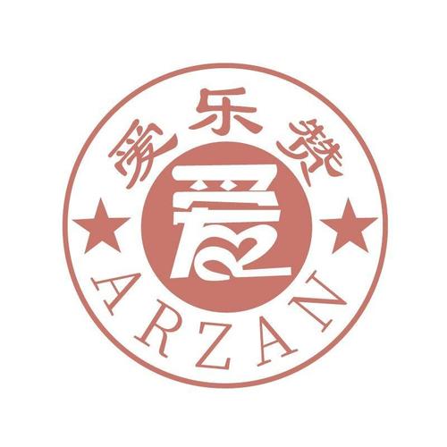 爱乐赞