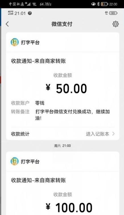 书旗小说打字录入员赚钱v5.3.2