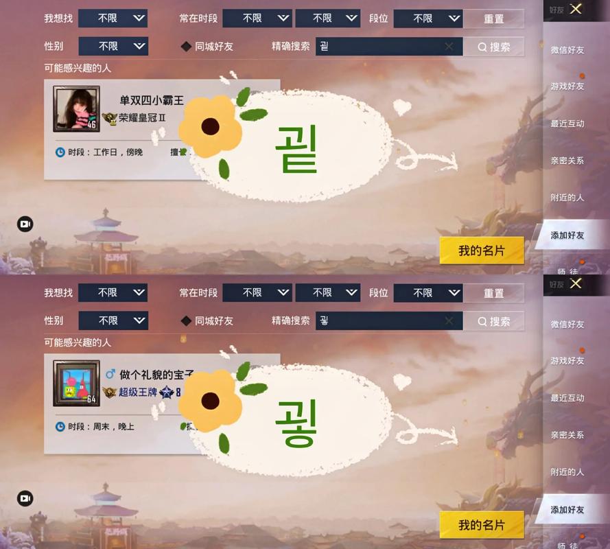 和平精英单字韩文id生成器(GFX Tool)缩略图