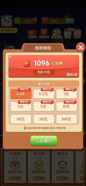 阿伟弹力球红包正版图标