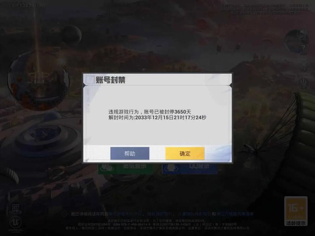 和平精英刷点卷不封号辅助缩略图