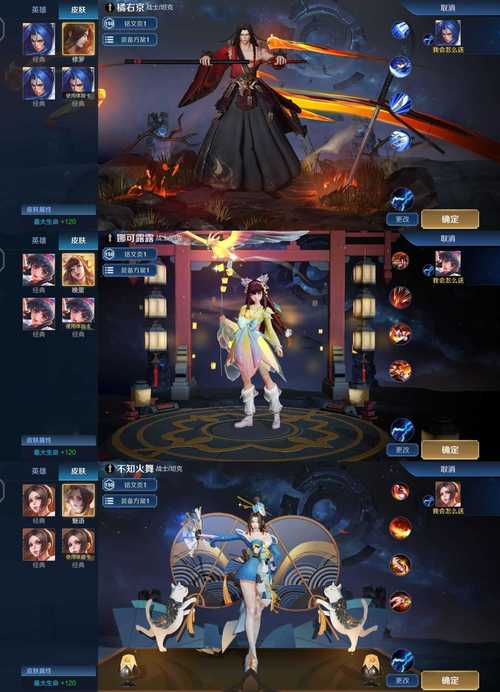 王者美化包全皮肤v1.0截图