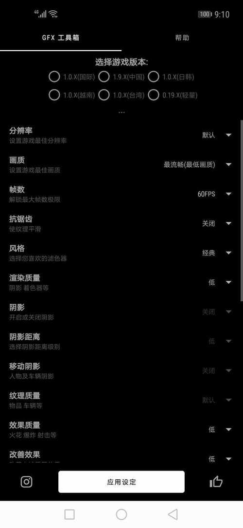 gfx工具箱9.9.7