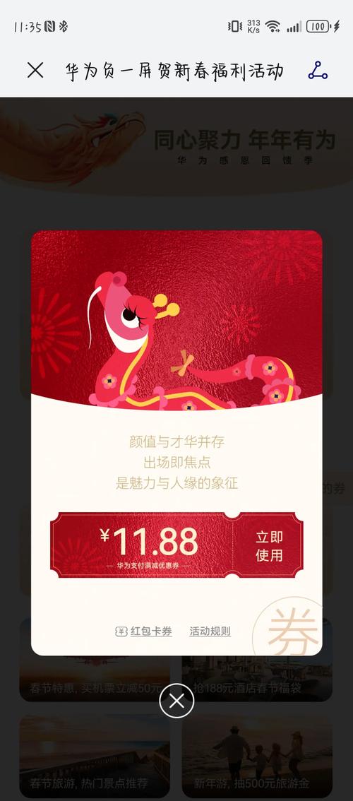 荣耀挑战红包版缩略图