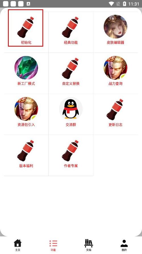 可乐助手王者荣耀全皮肤