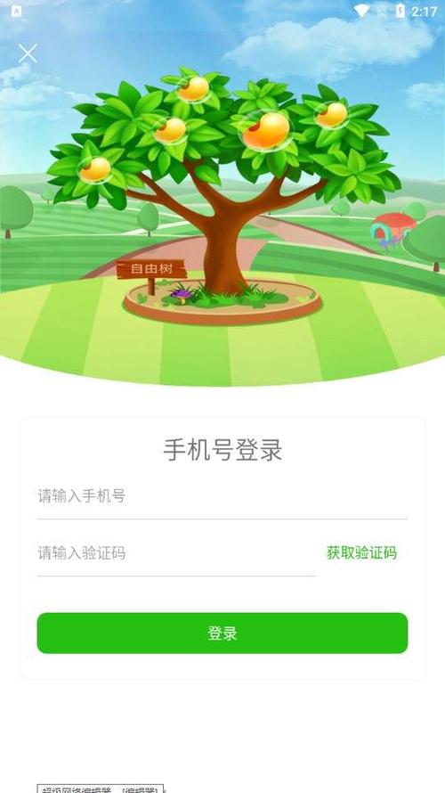 全民种豆下载