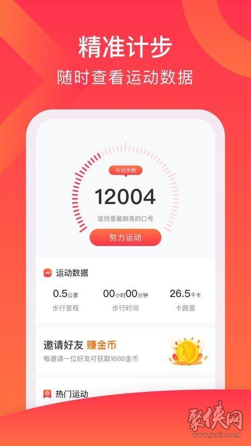 多多爱运动appv1.2.2