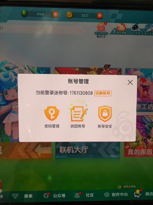 迷你世界天月辅助器截图