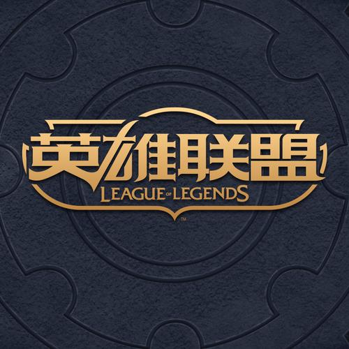 掌上英雄联盟2022游戏截图
