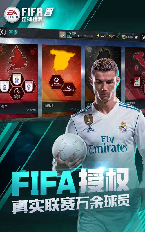 fifa足球世界无限点券修改器截图