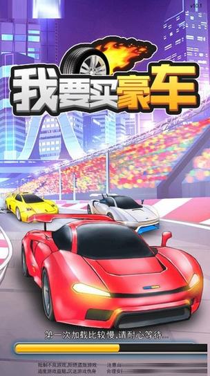 分红豪车场红包版