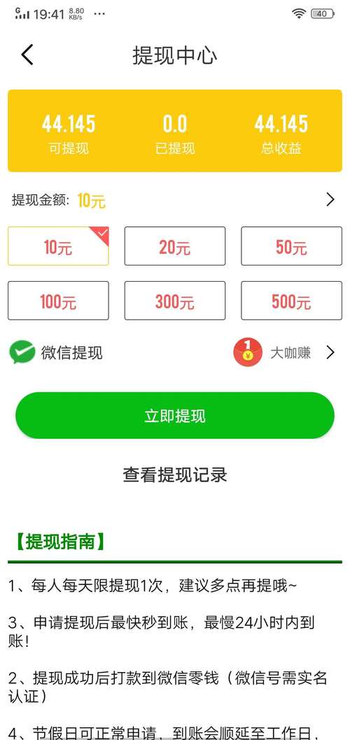 火星网转发文章赚钱v1.0.3