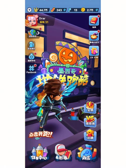 地铁跑酷黑科技墨西哥辅助器