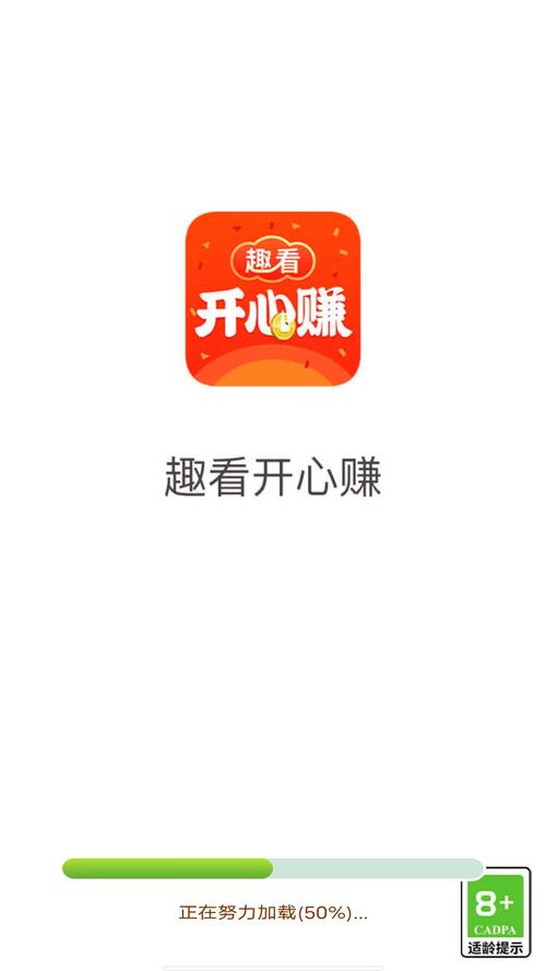 开心赚app官方版