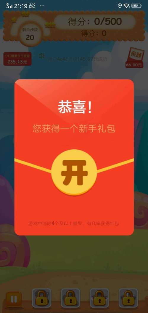 趣消除领红包版截图