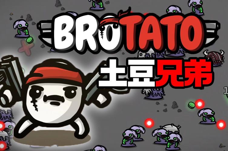 土豆兄弟自带超多模组