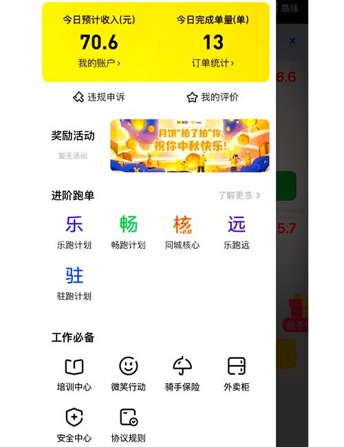 优草派兼职