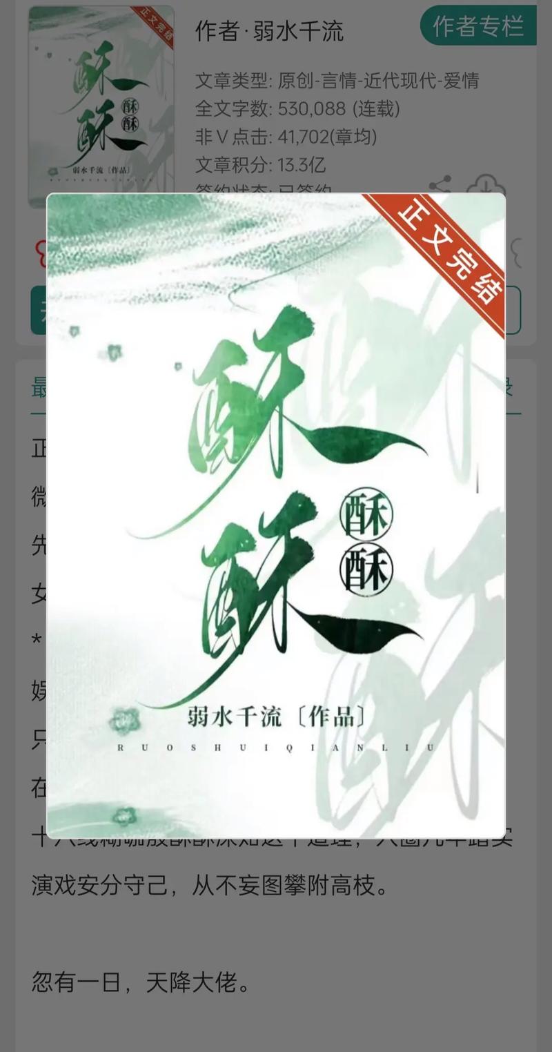 酥皮小说最新版缩略图