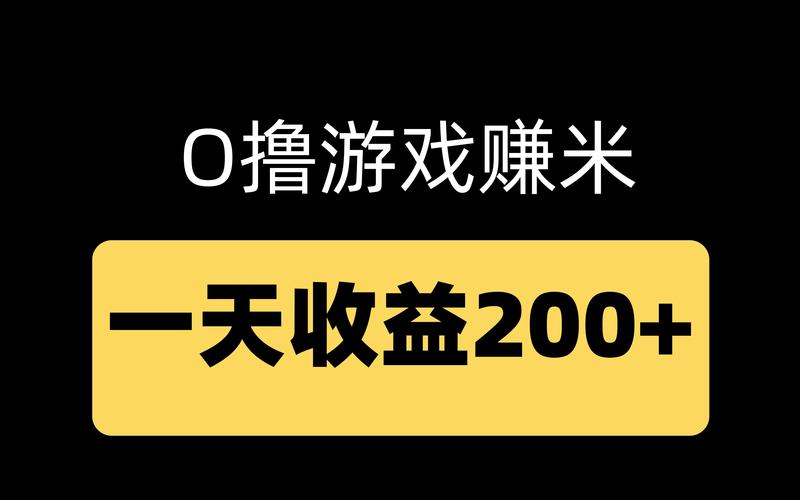 美豆-玩游戏赚零花钱