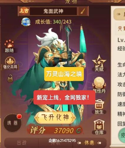 鬼面罗刹手游辅助叉叉助手