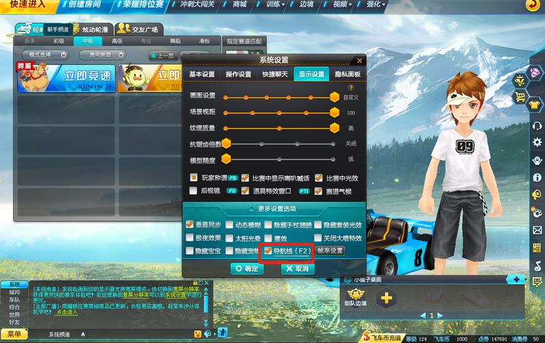 Qq飞车自动跑图脚本