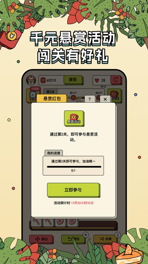 爆爆消方块红包版V2021.1.2