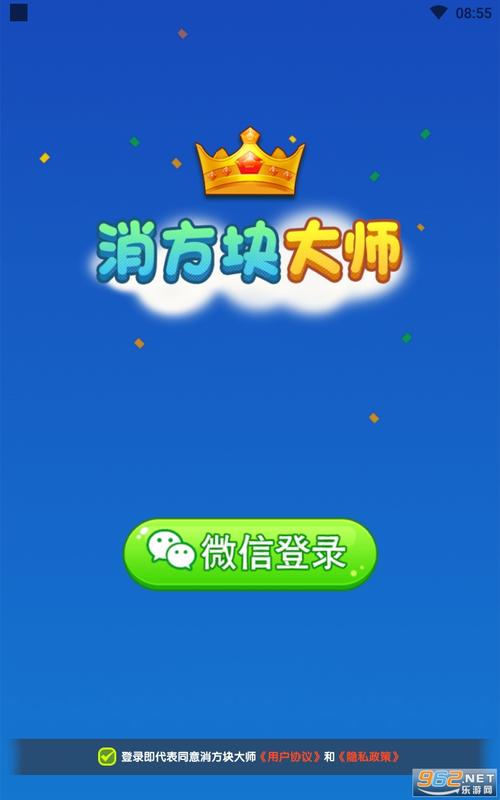 消消乐方块大师赚钱版图标