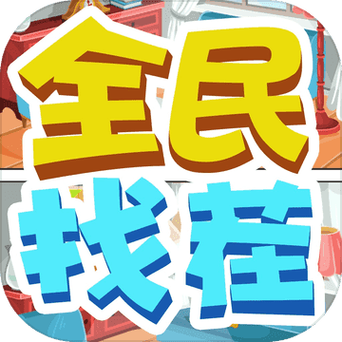 来找不同红包版